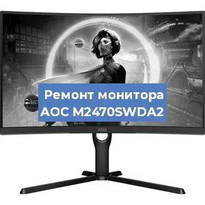 Замена разъема HDMI на мониторе AOC M2470SWDA2 в Воронеже